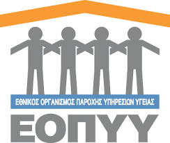 ΕΟΠΥΥ
